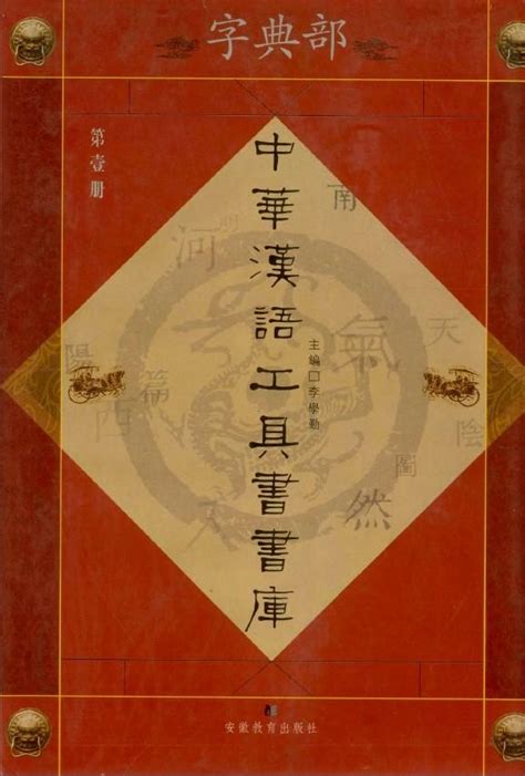 倫字五行|康熙字典：伦的字义解释，拼音，笔画，五行属性，伦的起名寓意。